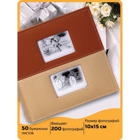 Фотоальбом Brauberg Mirror на 200 фото 10х15 см 390184 , 